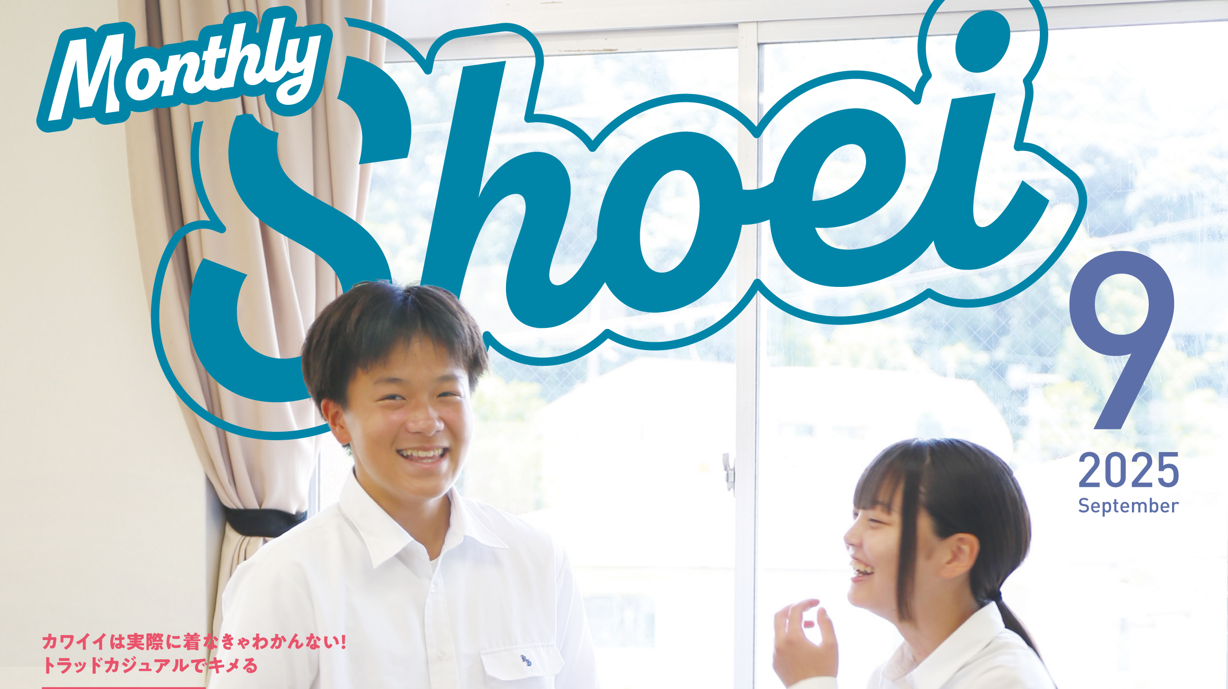 9/20（土）〕京都翔英高等学校 オープンキャンパス | KYOTOHUB